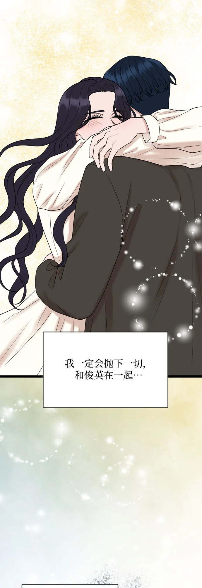 第58话 第18页
