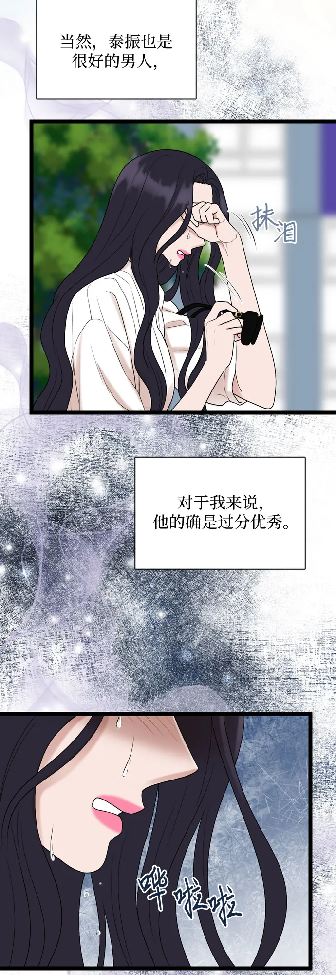 第58话 第19页