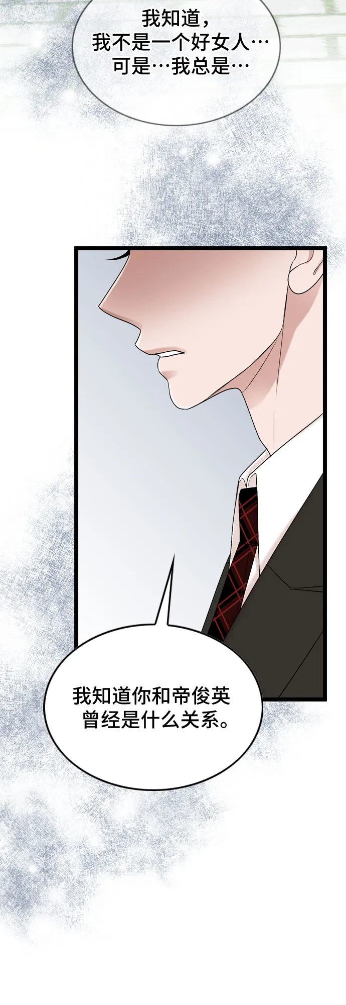 第58话 第25页