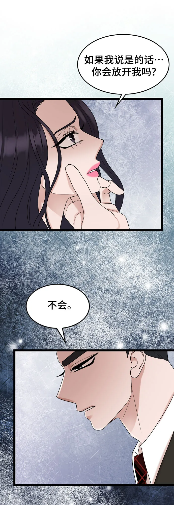 第58话 第29页