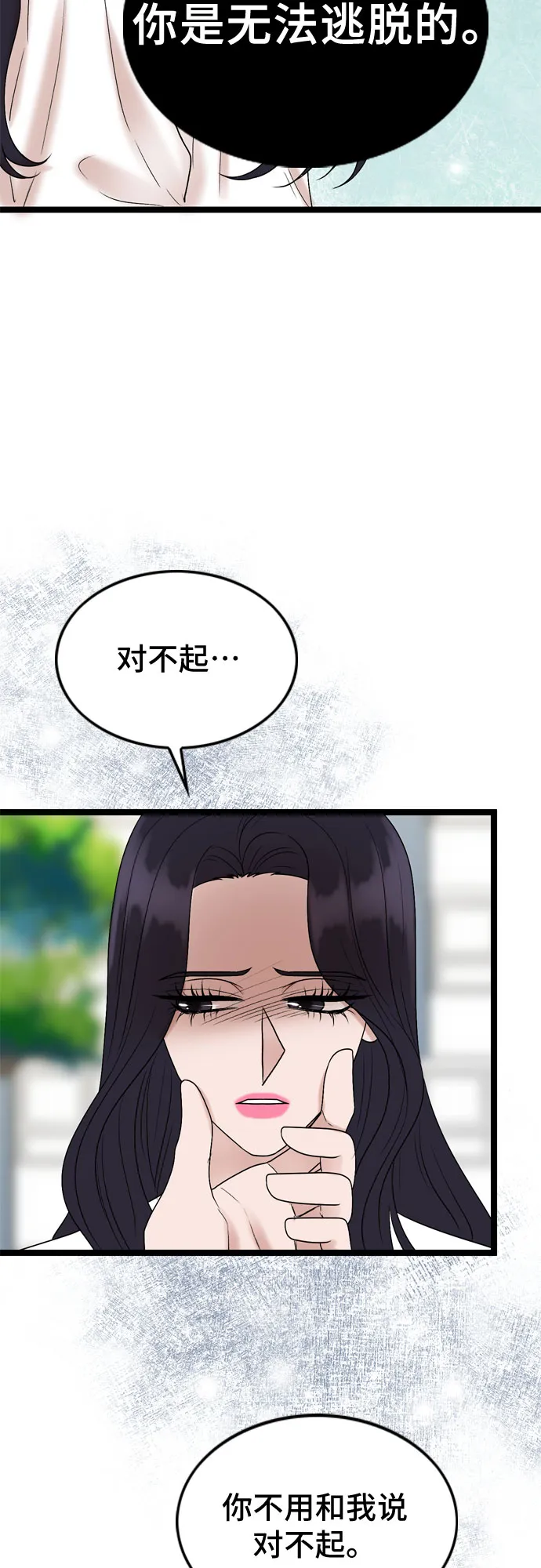 第58话 第31页