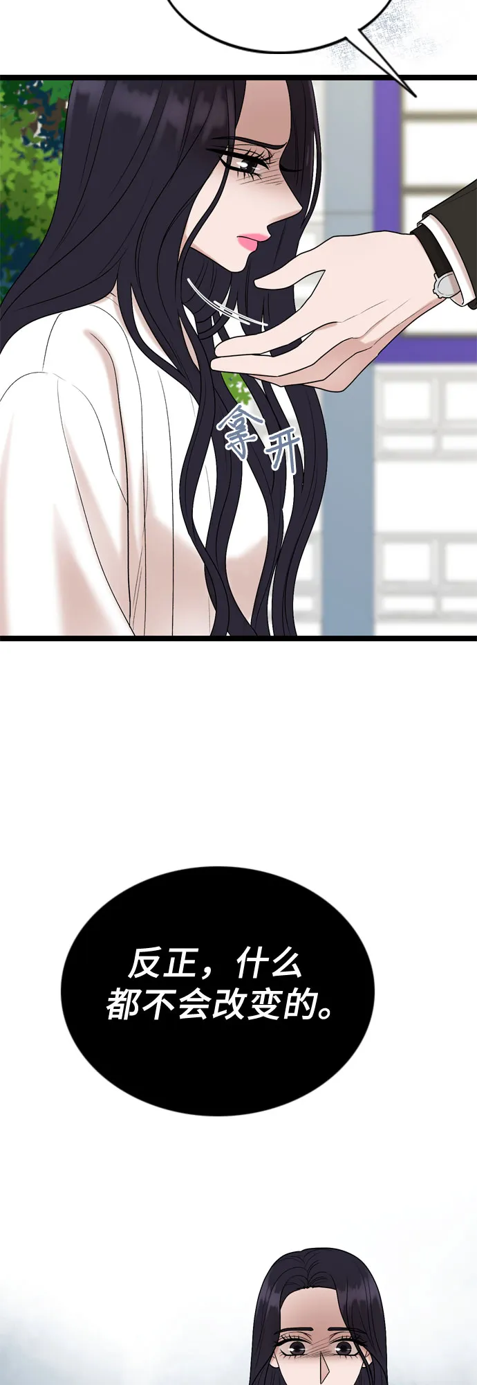 第58话 第32页