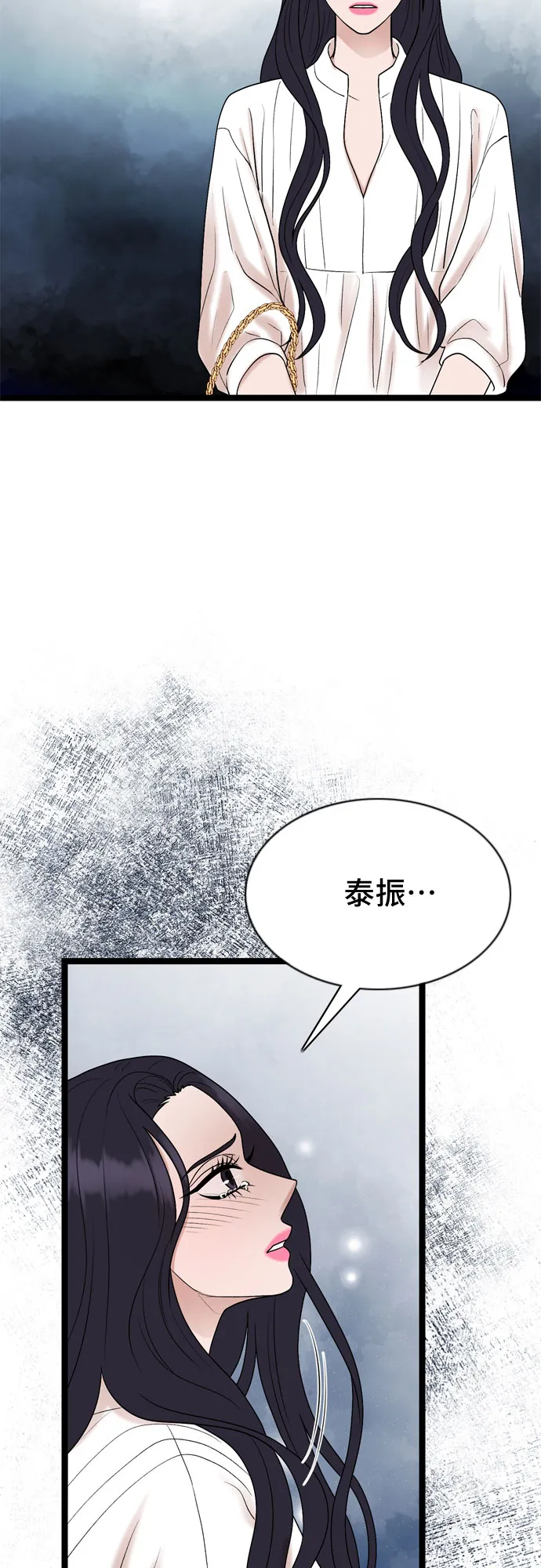 第58话 第33页