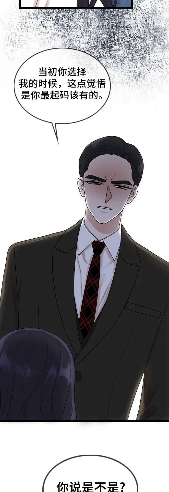 第58话 第34页