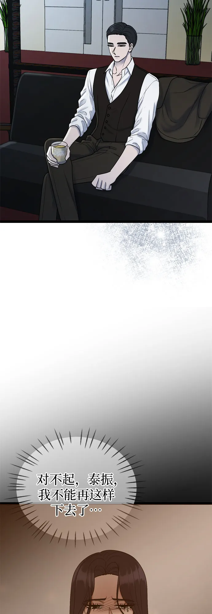 第58话 第38页
