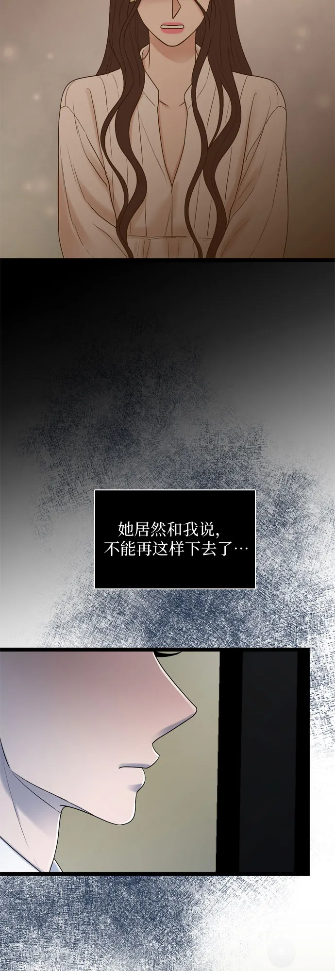 第58话 第39页