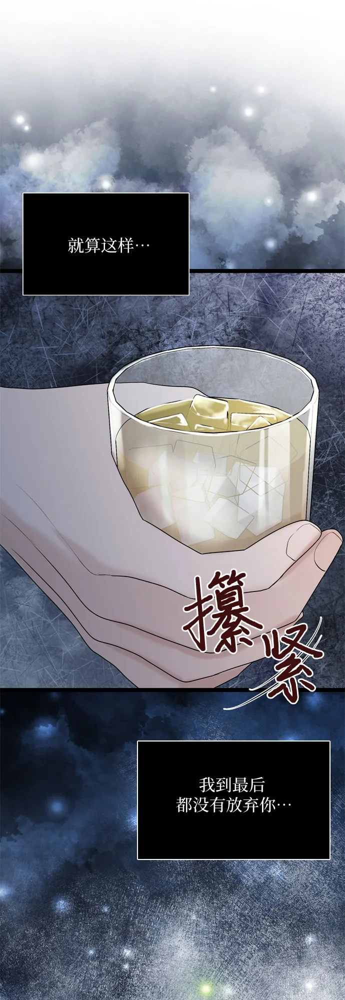 第58话 第41页