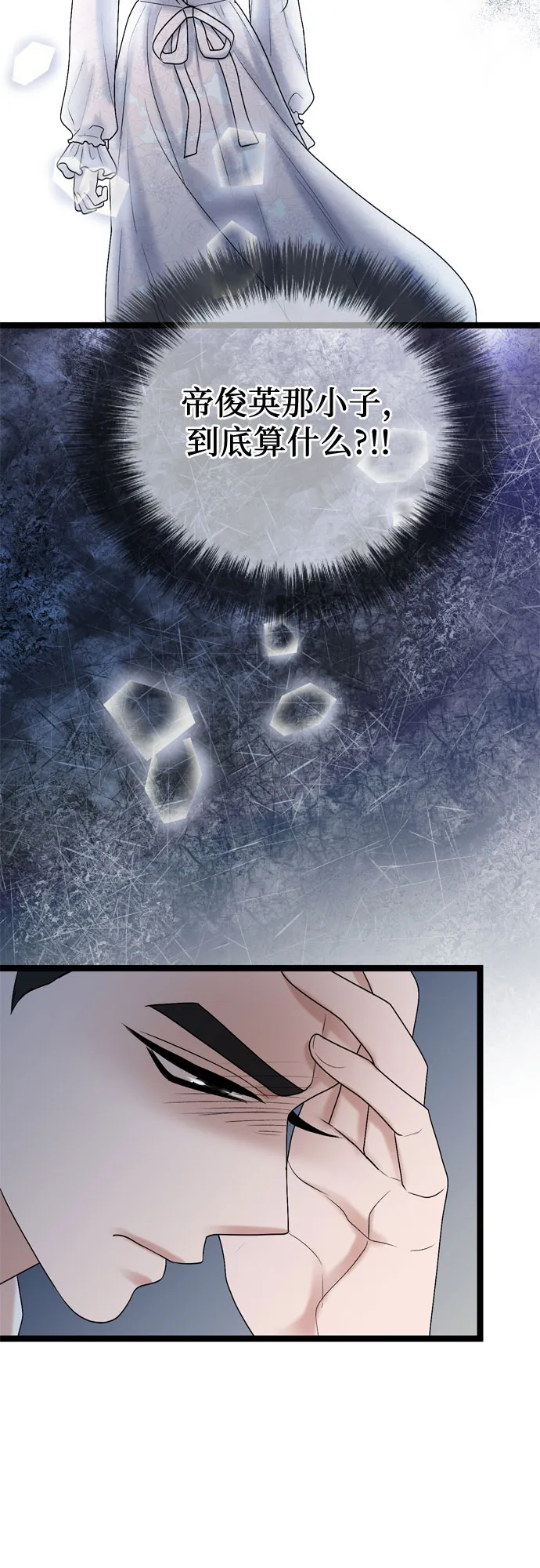 第58话 第47页