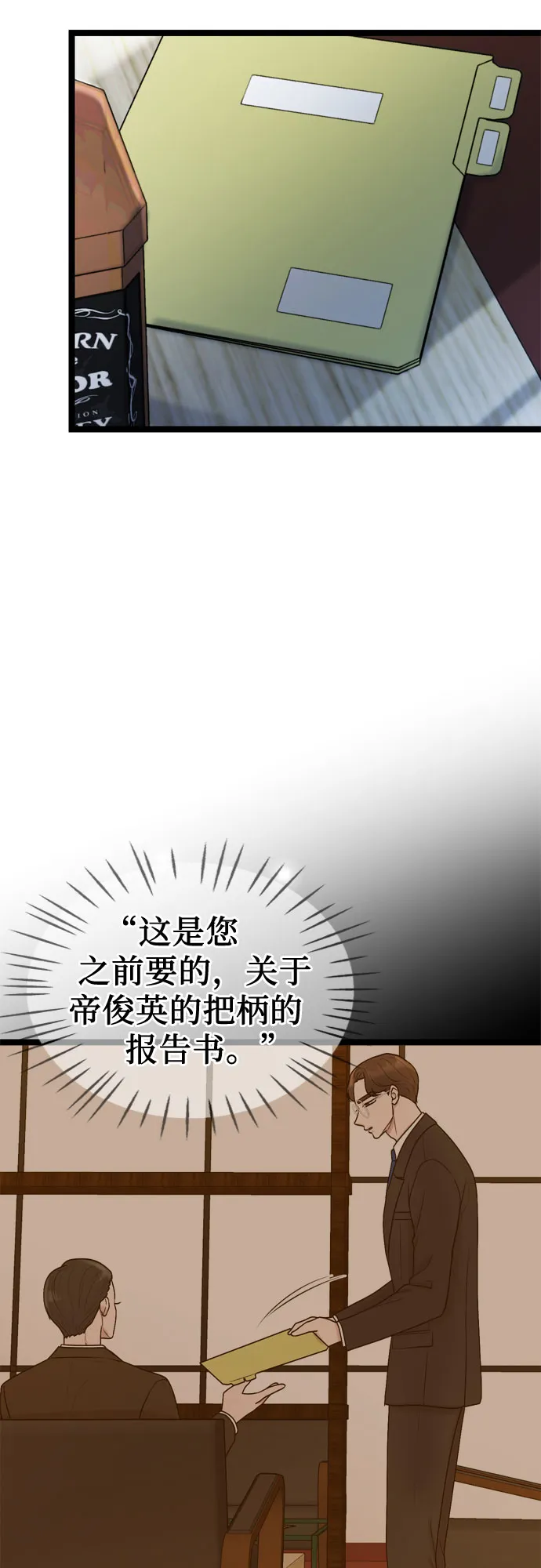 第58话 第48页