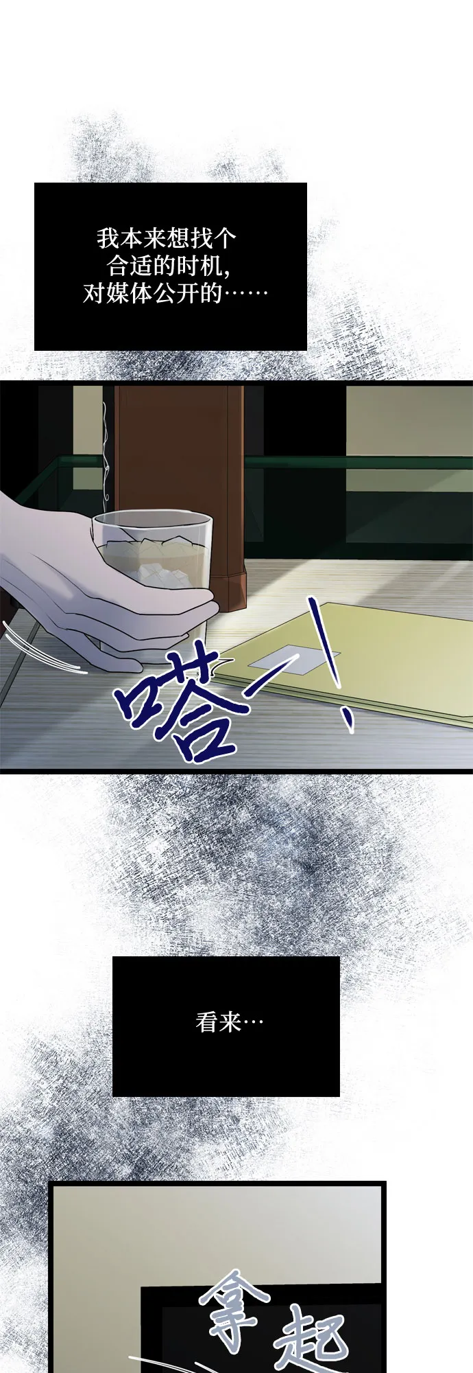 第58话 第52页