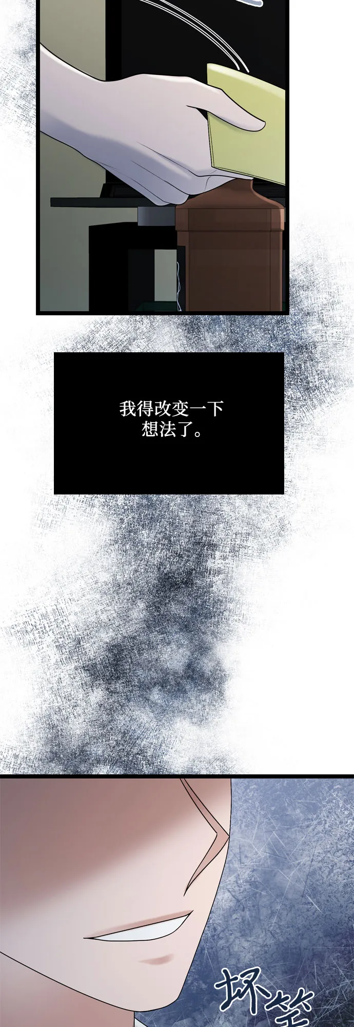 第58话 第53页