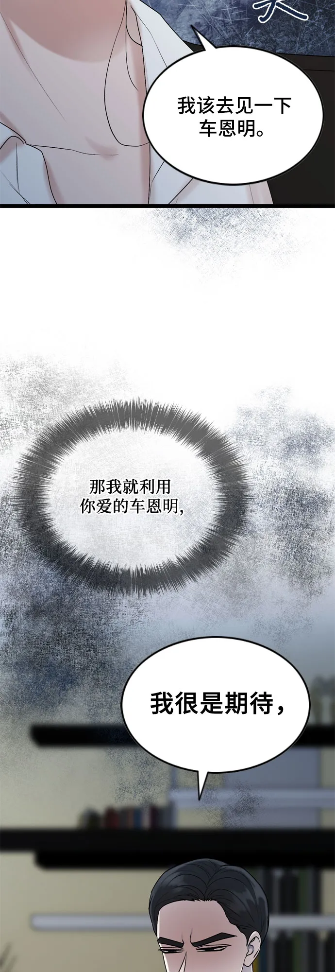 第58话 第54页