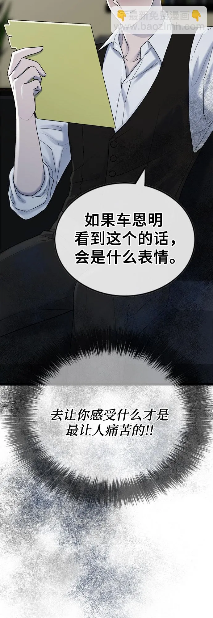 第58话 第55页