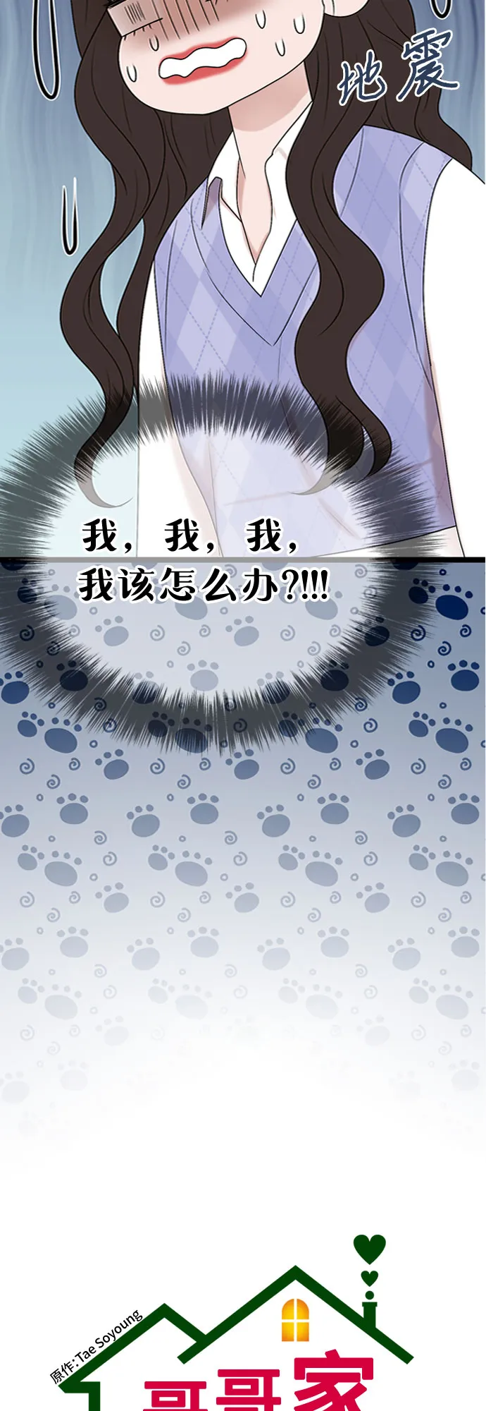 第57话 第3页