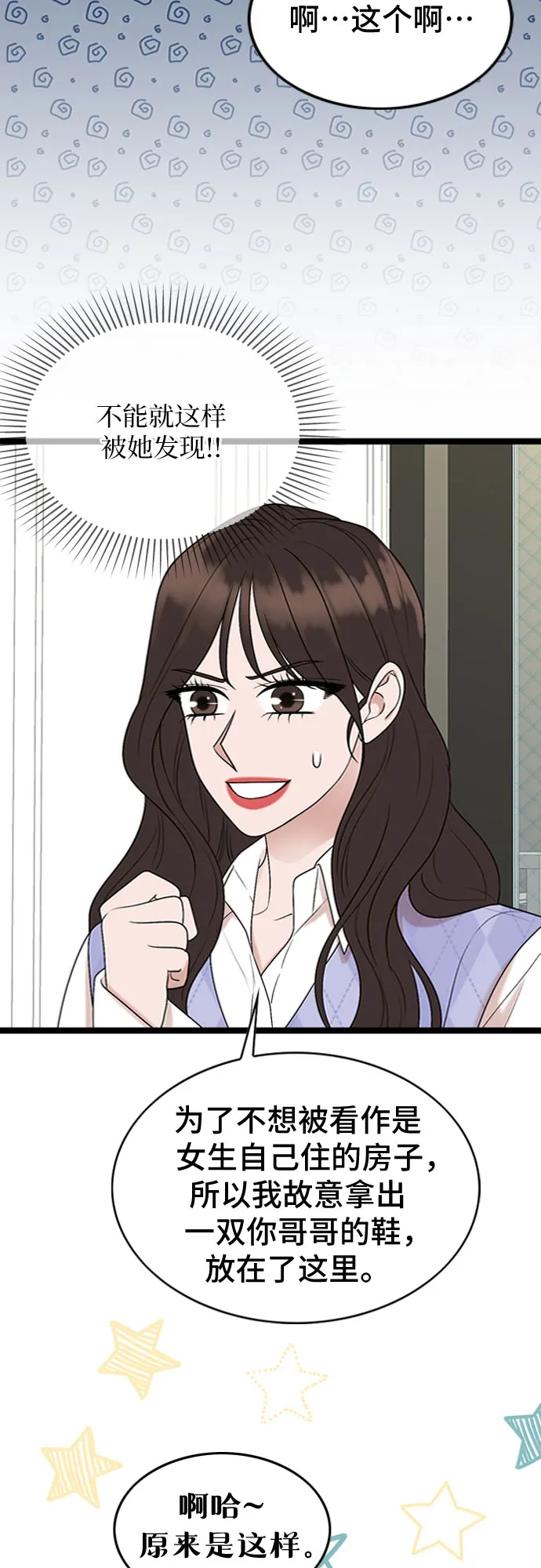 第57话 第5页