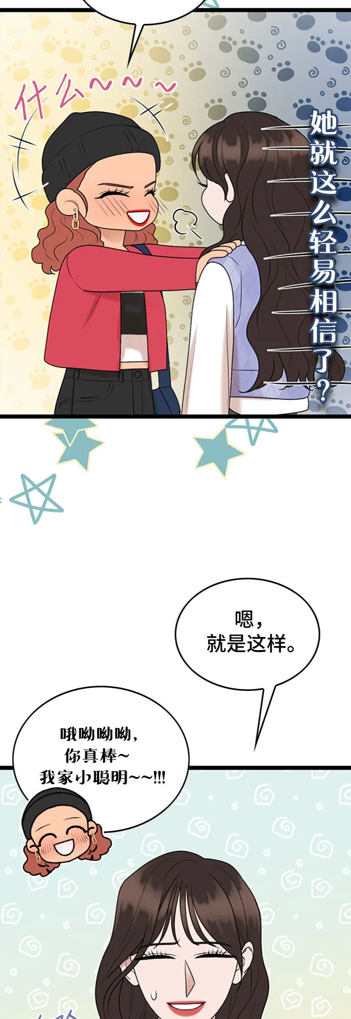 第57话 第6页