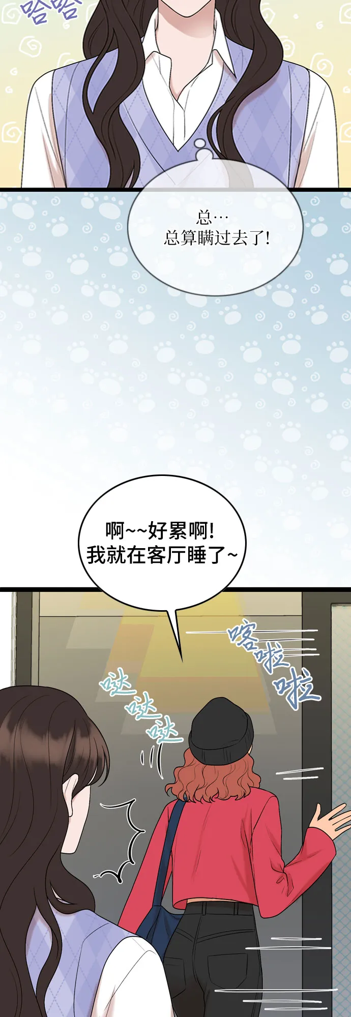 第57话 第7页