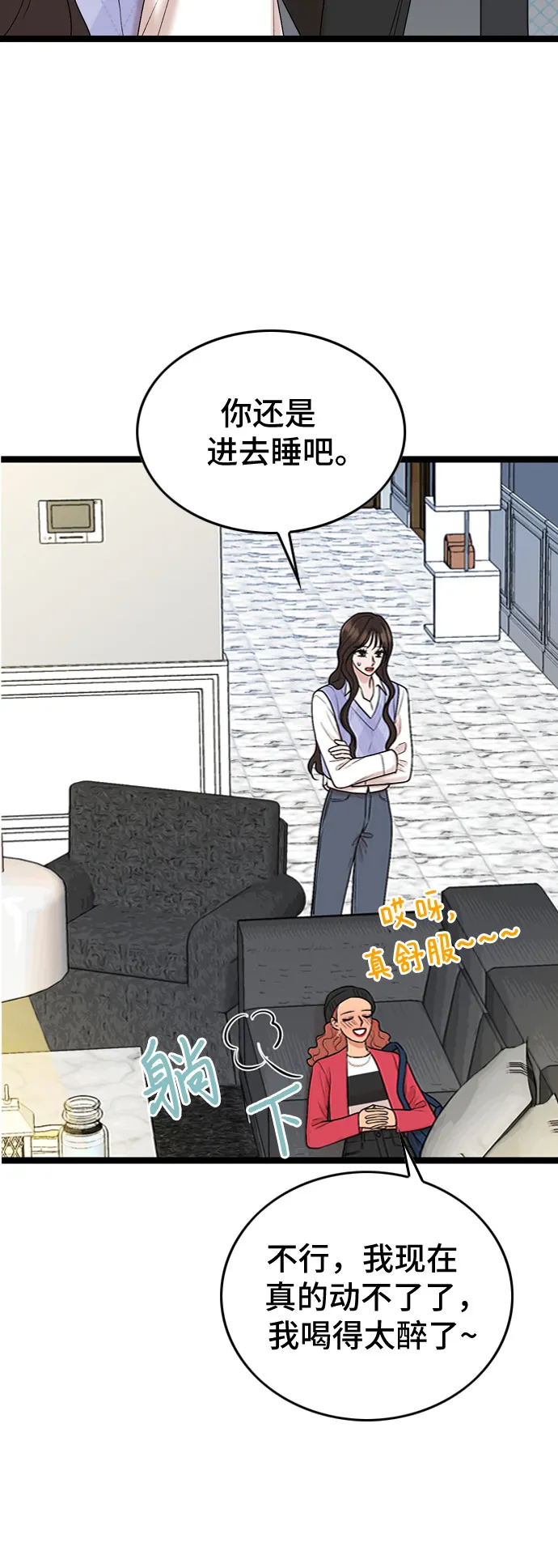 第57话 第8页