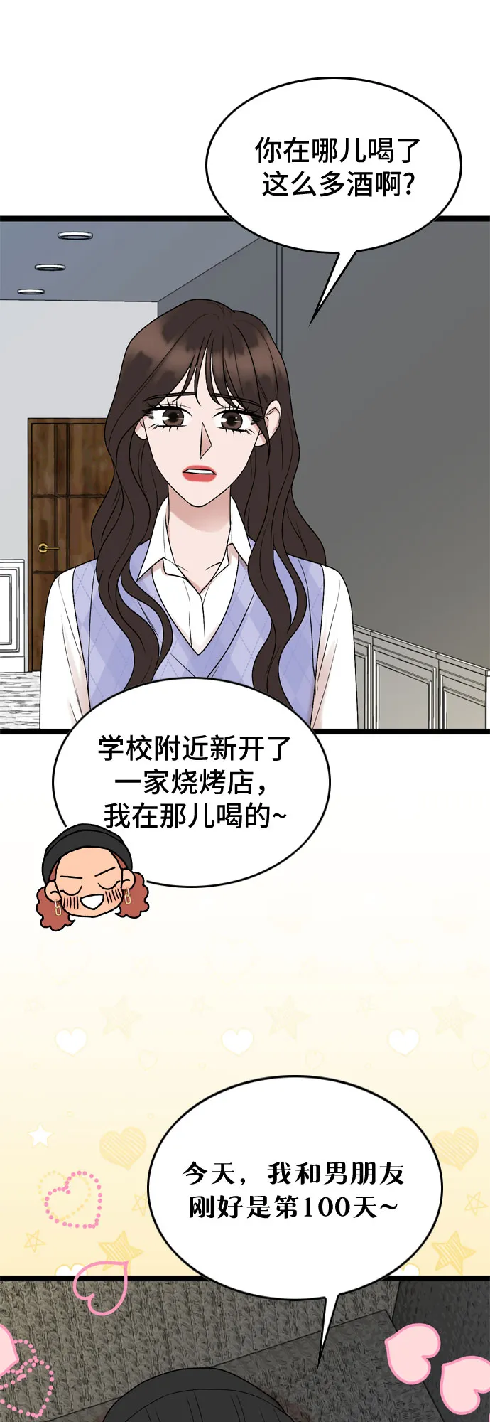 第57话 第9页