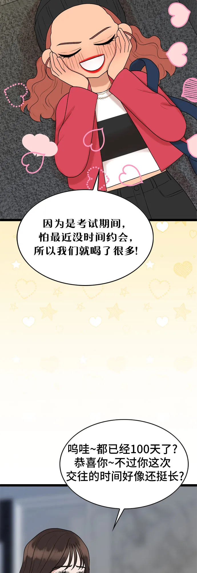 第57话 第10页