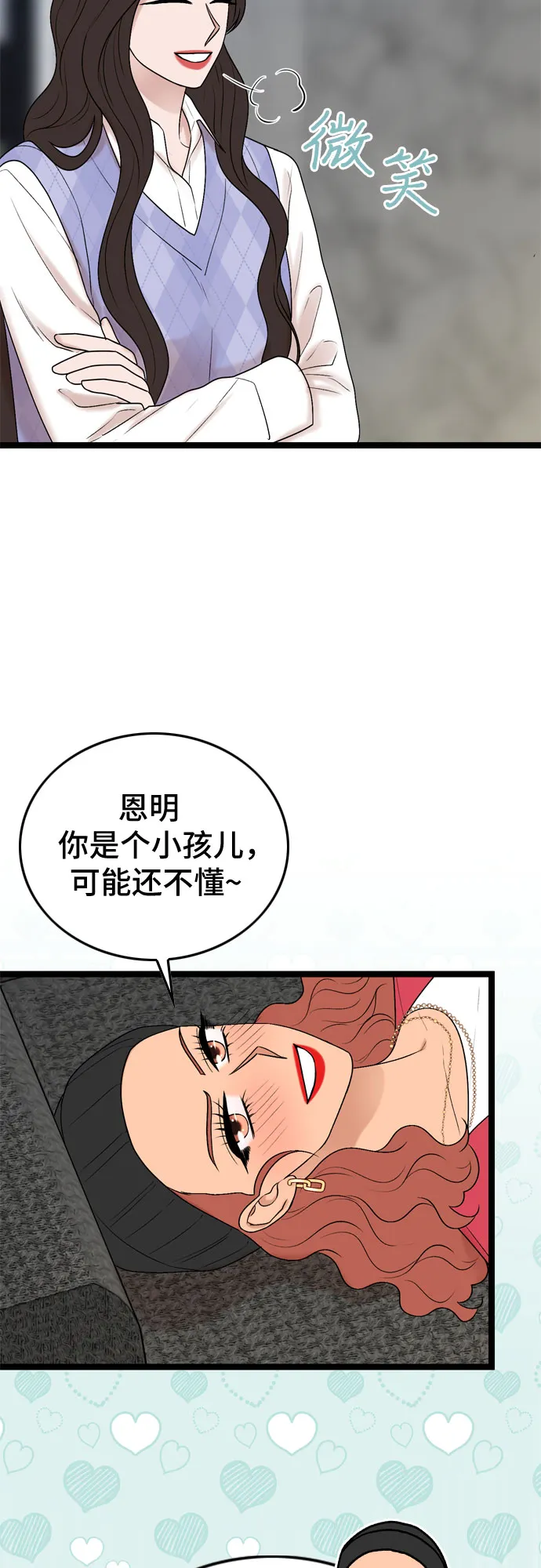 第57话 第11页