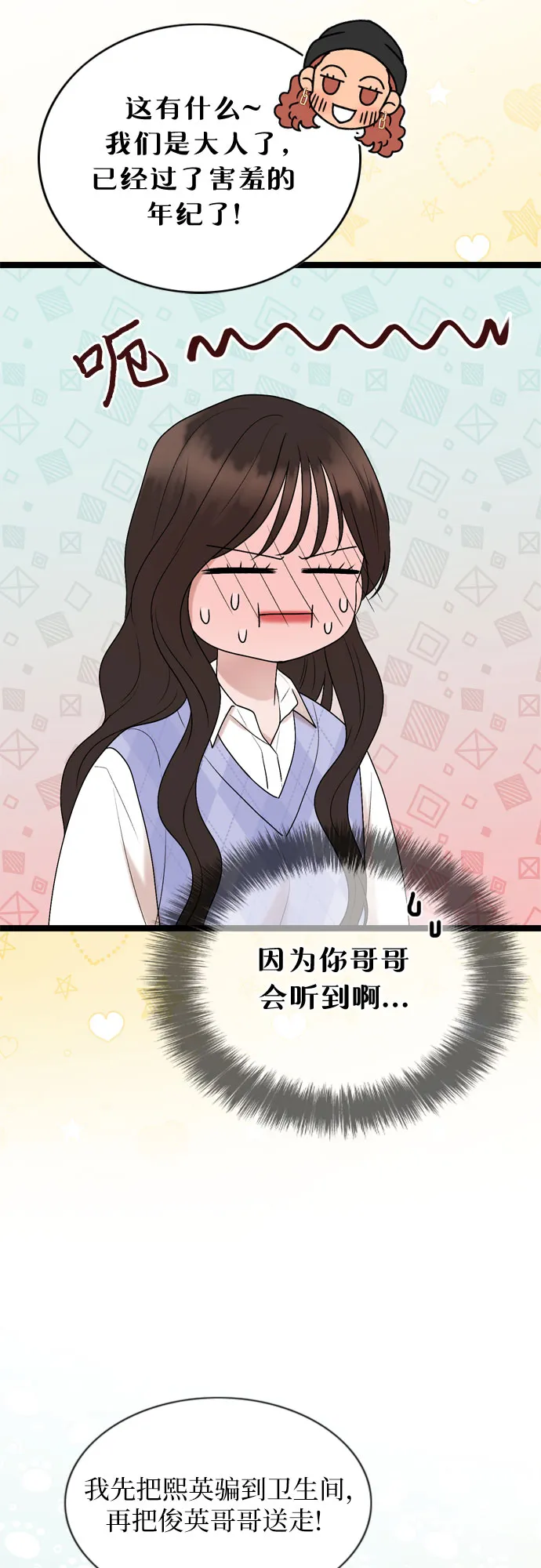 第57话 第13页