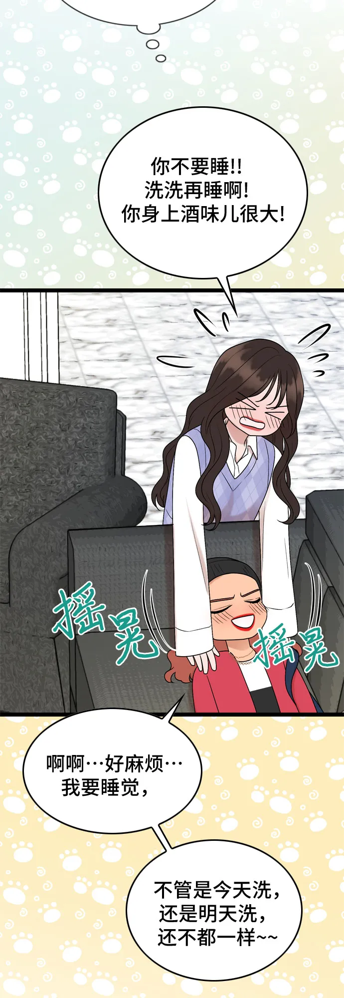 第57话 第14页