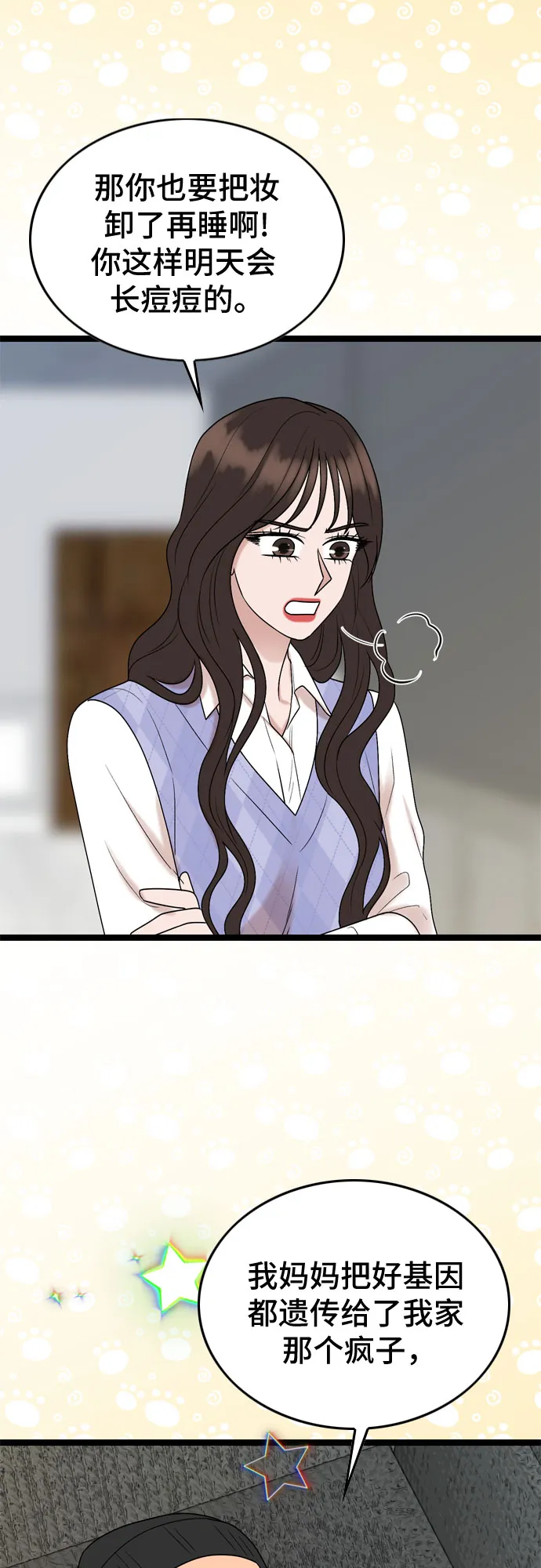 第57话 第15页