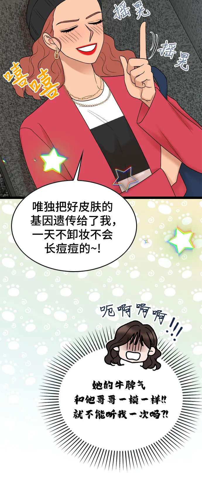 第57话 第16页