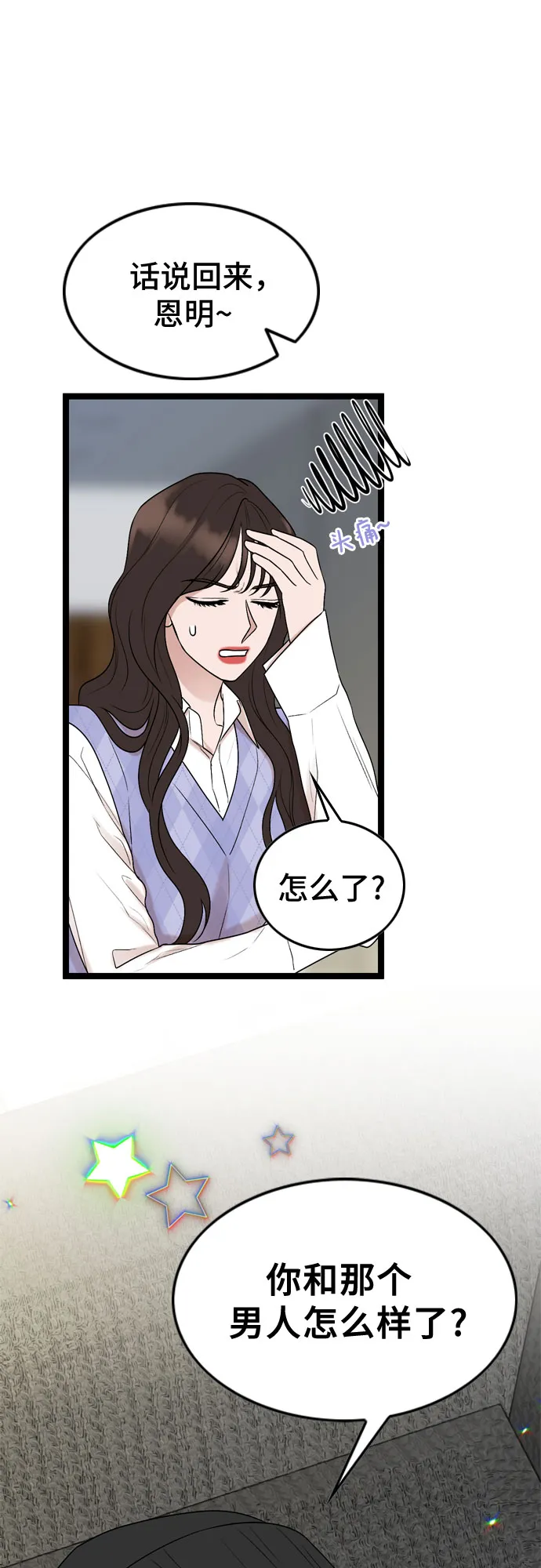 第57话 第17页