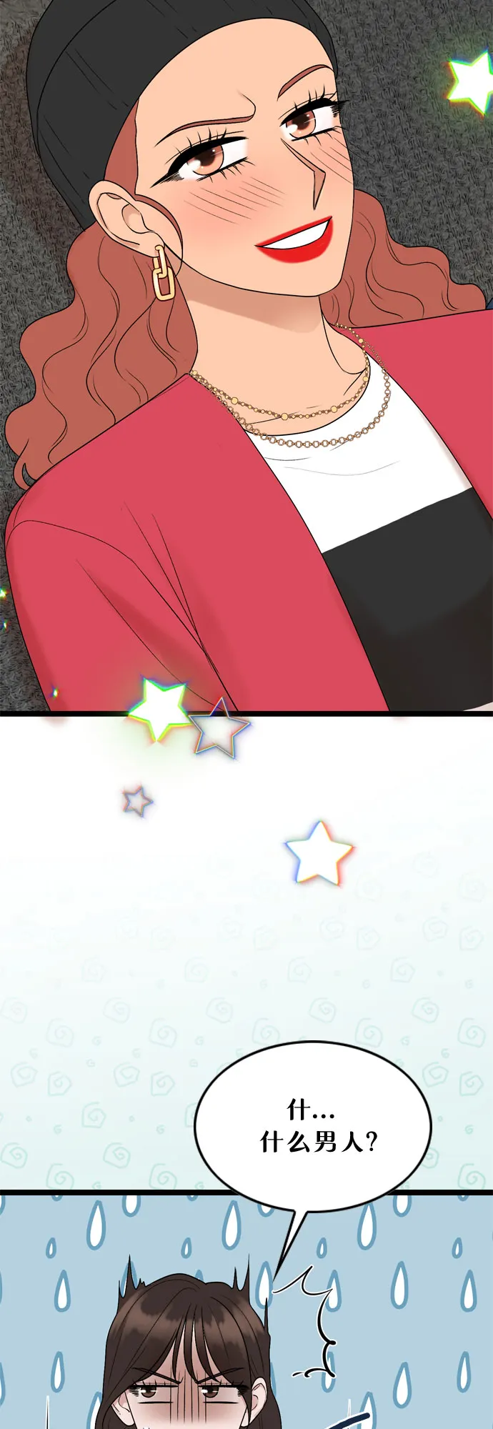 第57话 第18页