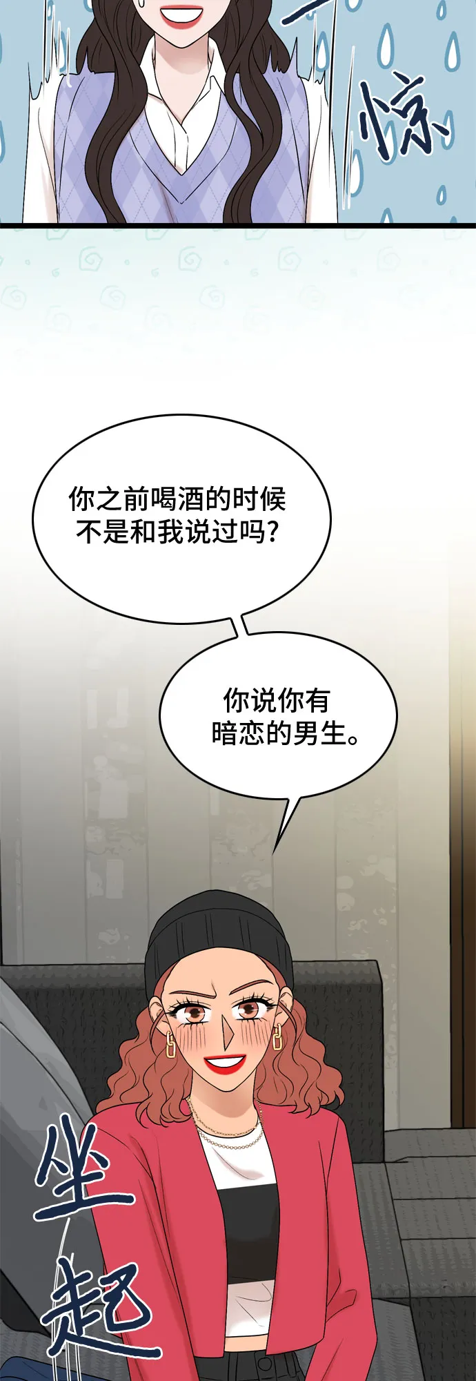 第57话 第19页