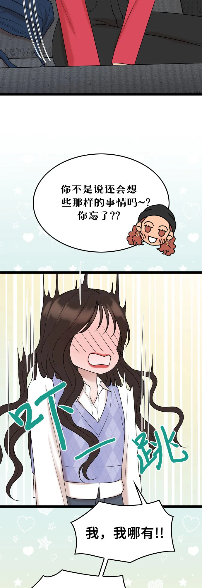 第57话 第20页