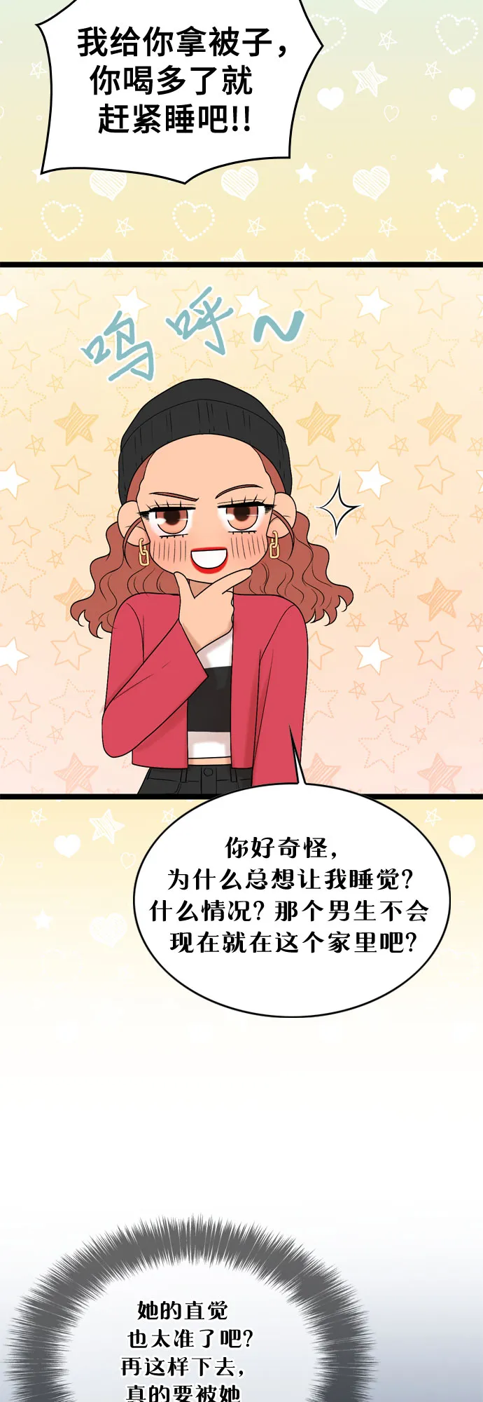 第57话 第21页
