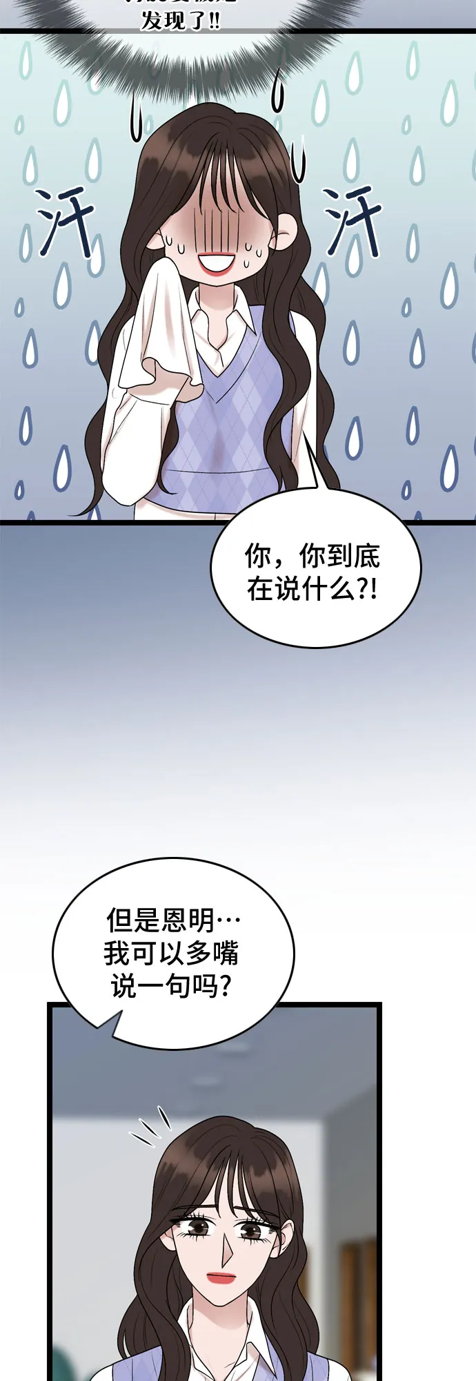 第57话 第22页