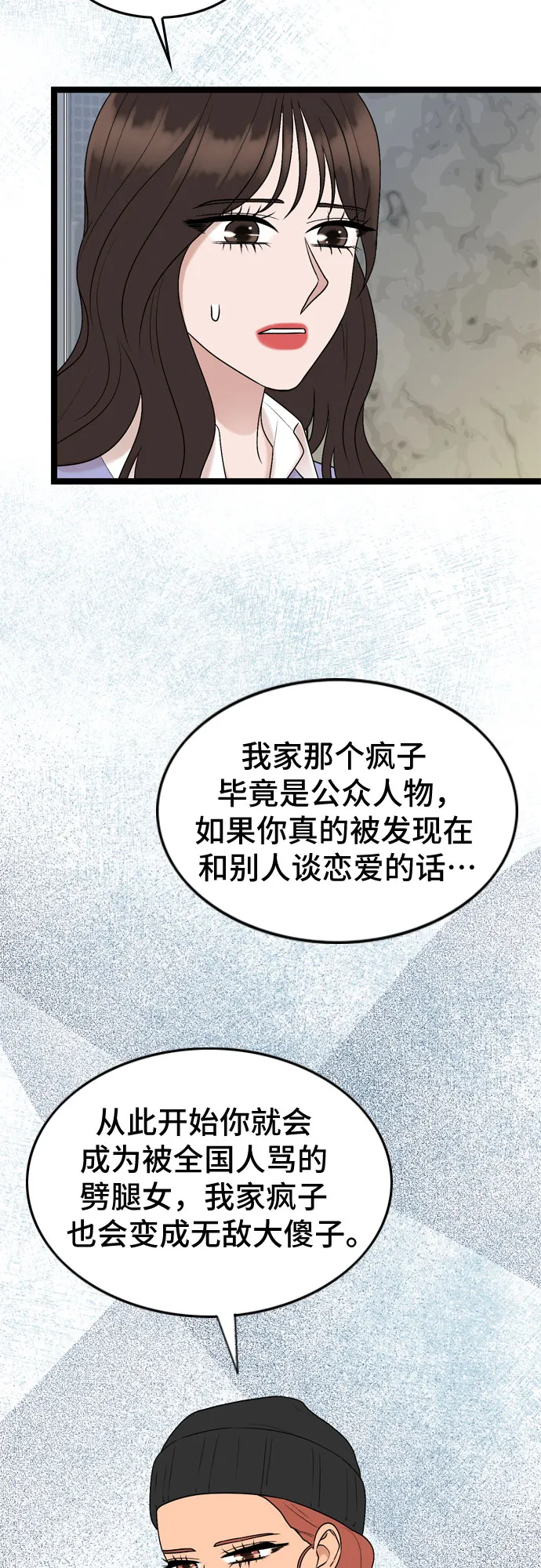 第57话 第26页