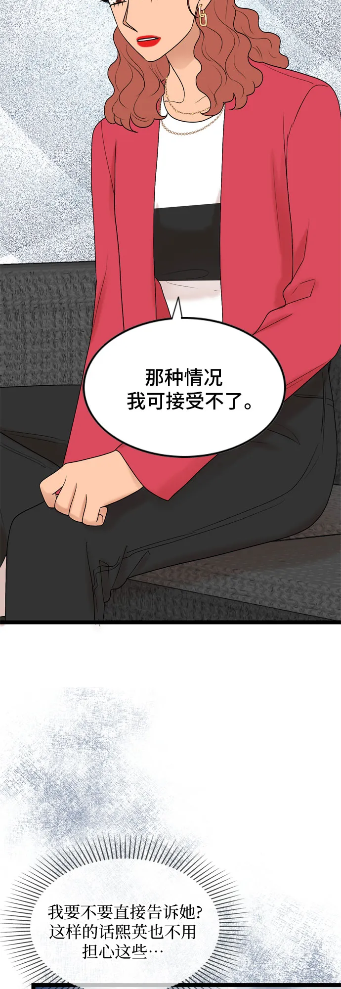 第57话 第27页