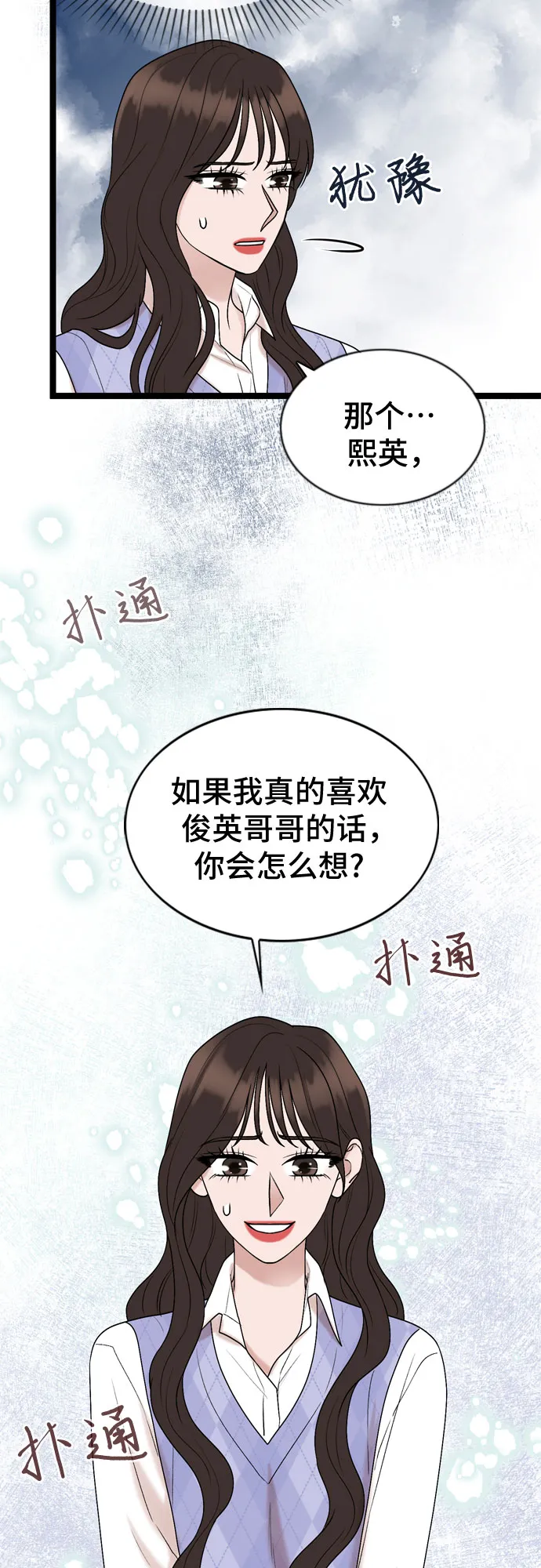 第57话 第28页