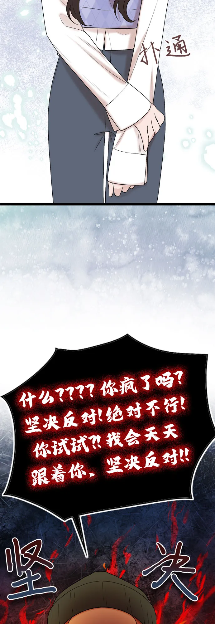 第57话 第29页