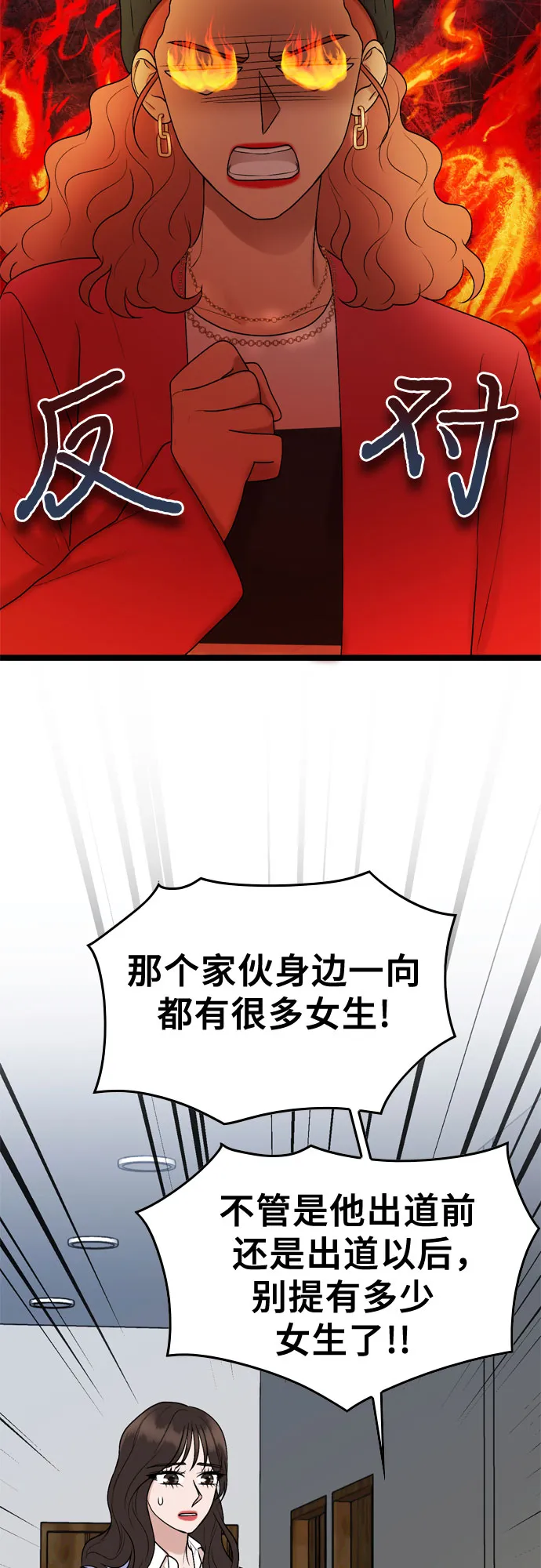 第57话 第30页