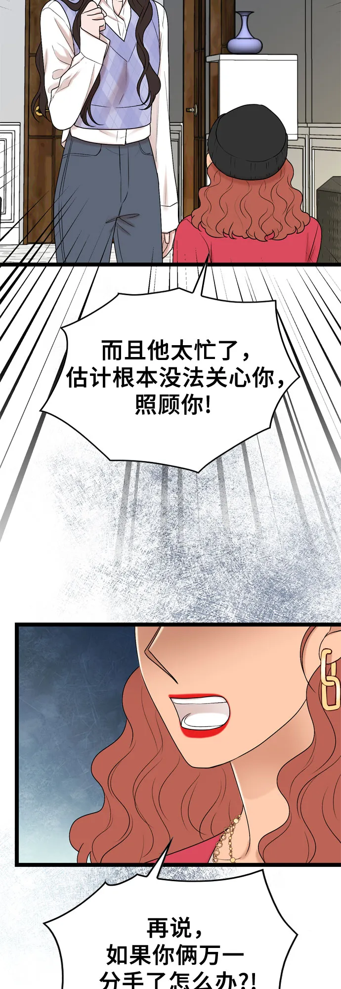 第57话 第31页