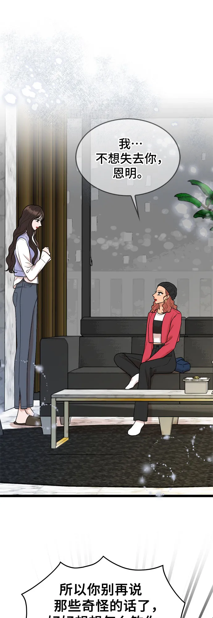 第57话 第33页