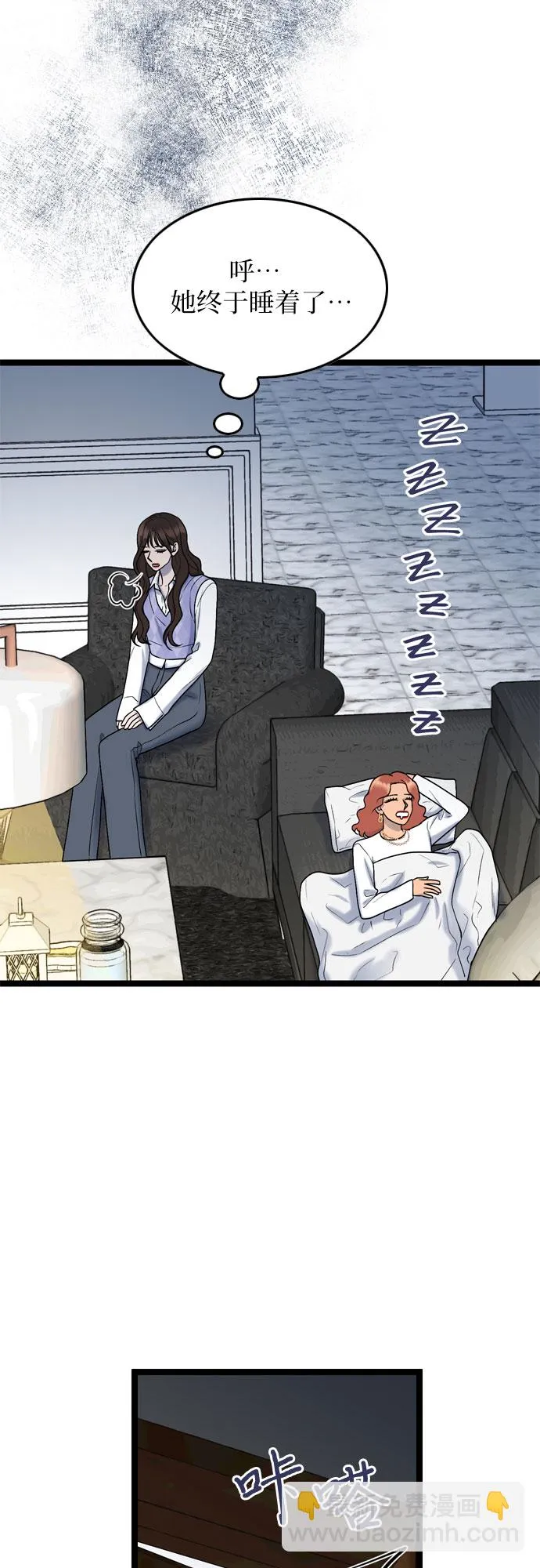 第57话 第37页