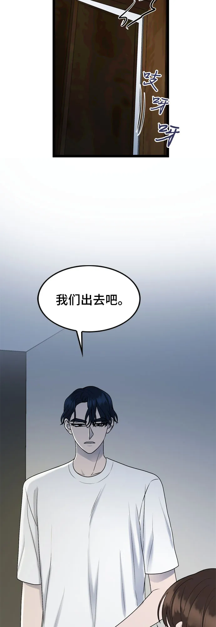 第57话 第38页