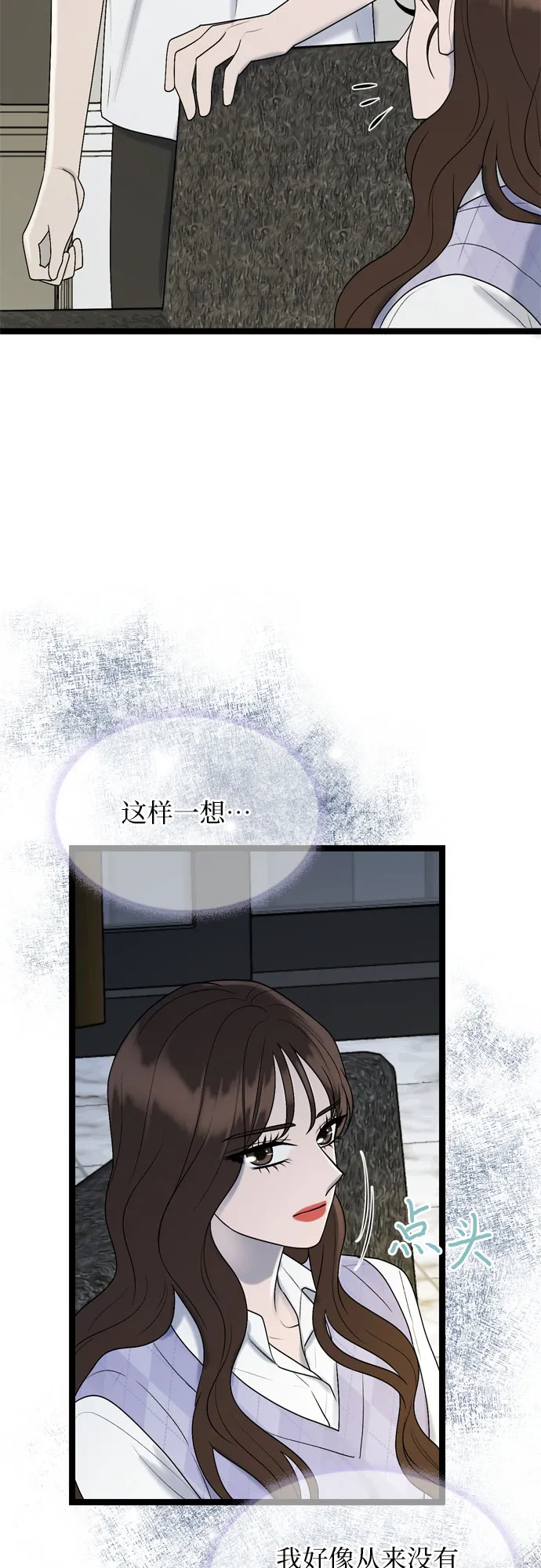 第57话 第39页