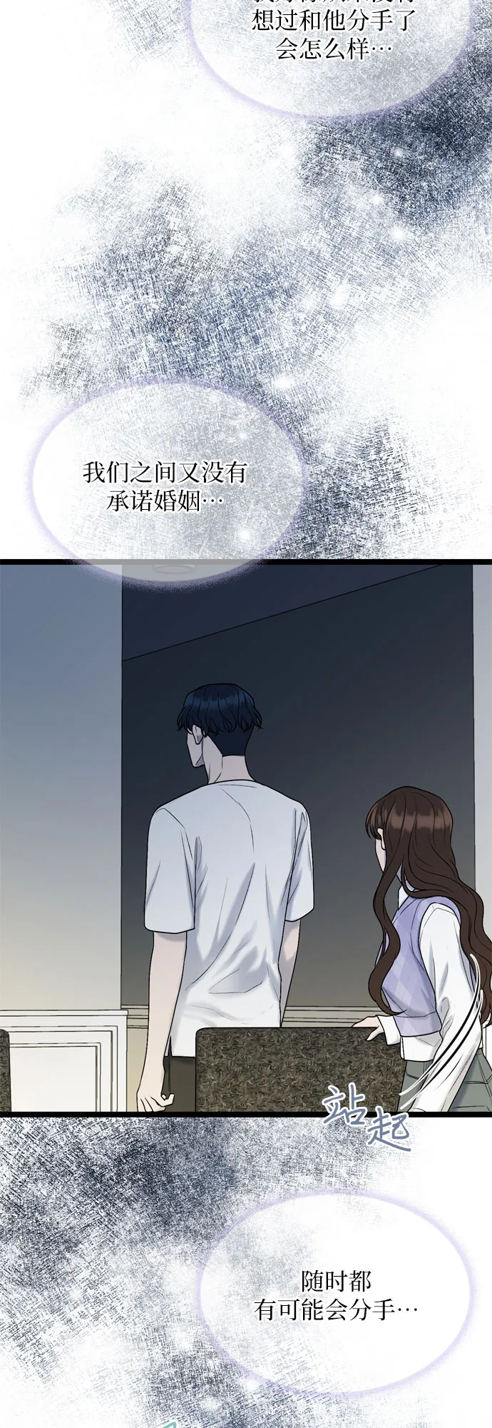 第57话 第40页