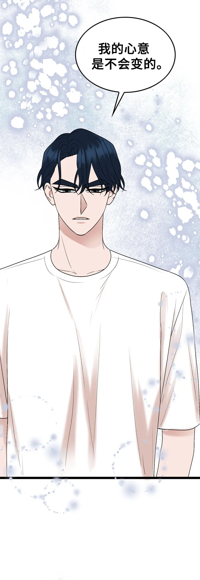 第57话 第45页