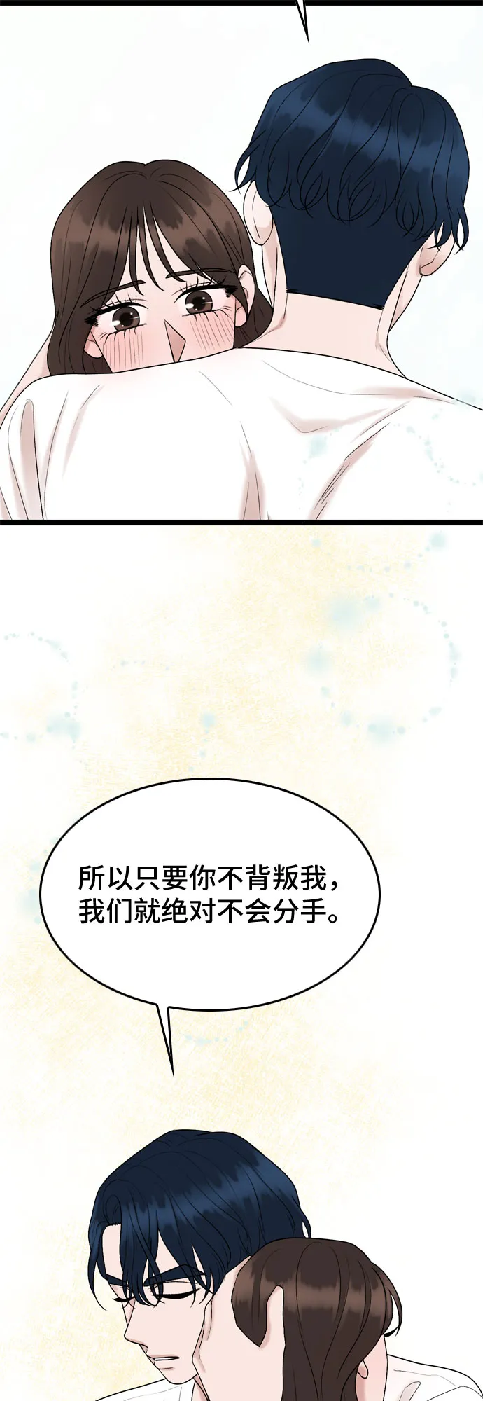 第57话 第53页
