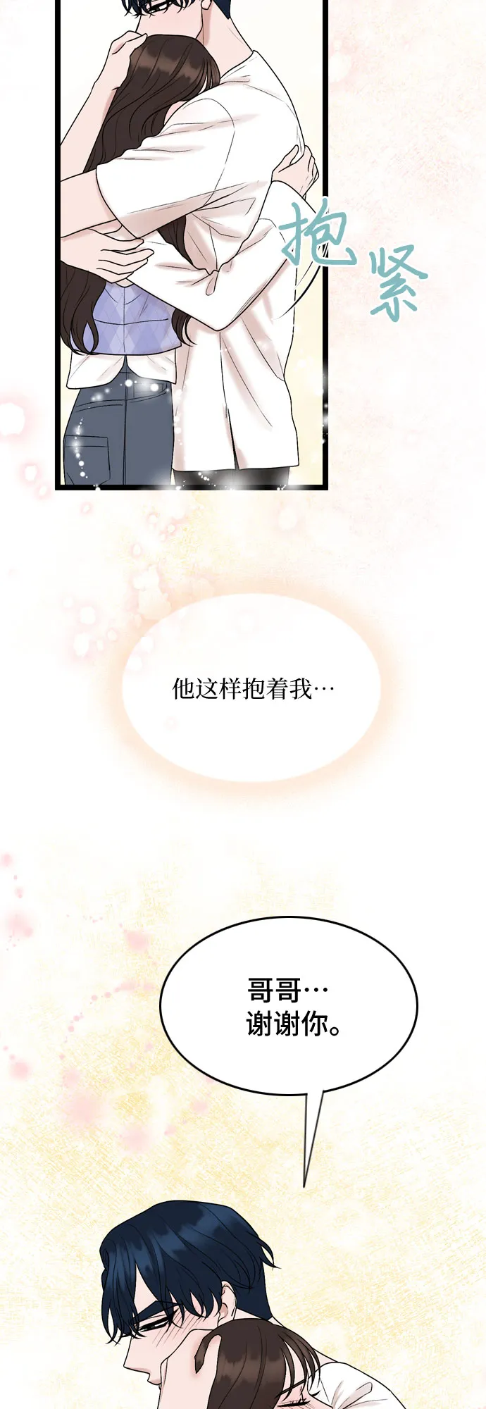 第57话 第56页