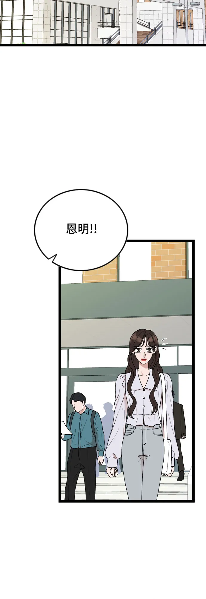 第59话 第2页